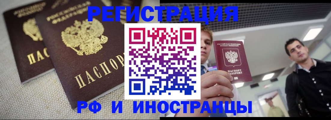 временная регистрация 2025 в Казани
