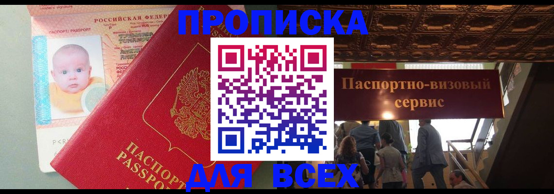 временная регистрация недорого в Казани