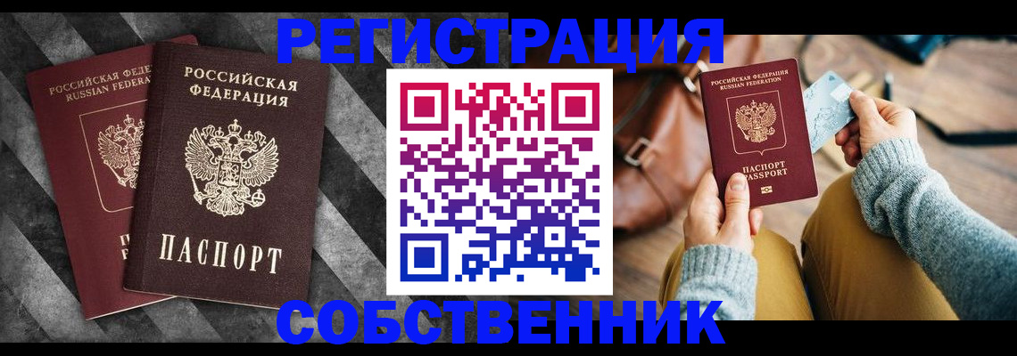 временная регистрация гарантия в Казани
